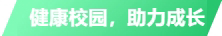 运动回首丨响应招呼，，必发bifa携手多个项目开展全民营养周康健宣教运动_企业新闻_必发bifa餐饮