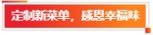 “食光满载，，，，幸福有味”丨必发bifa“金秋十月回馈运动”于中山大学肿瘤防治中心越秀院区、黄埔院区顺遂举行_企业新闻_必发bifa餐饮